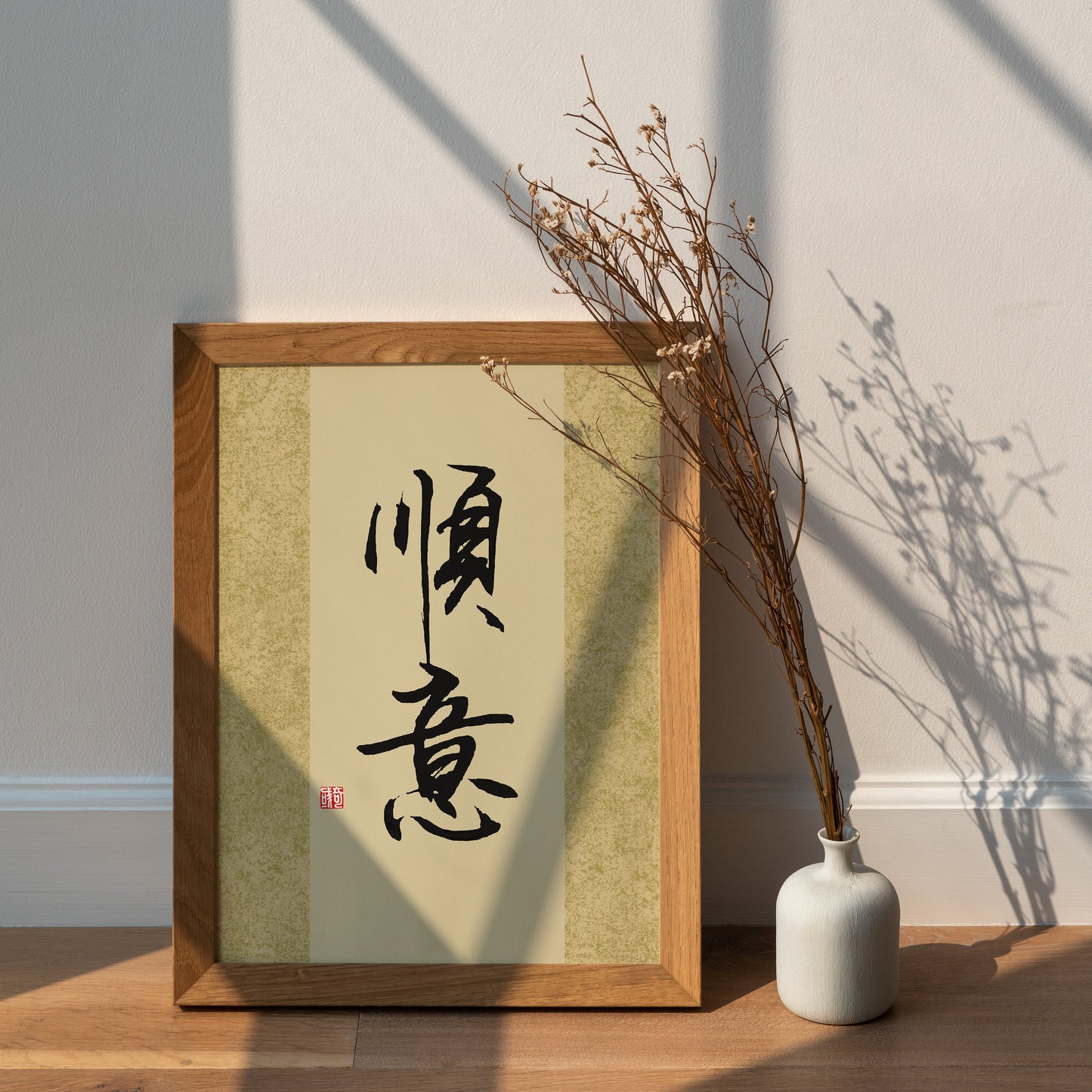 顺意 Shun Yi | Traditional Chinese Calligraphy Print