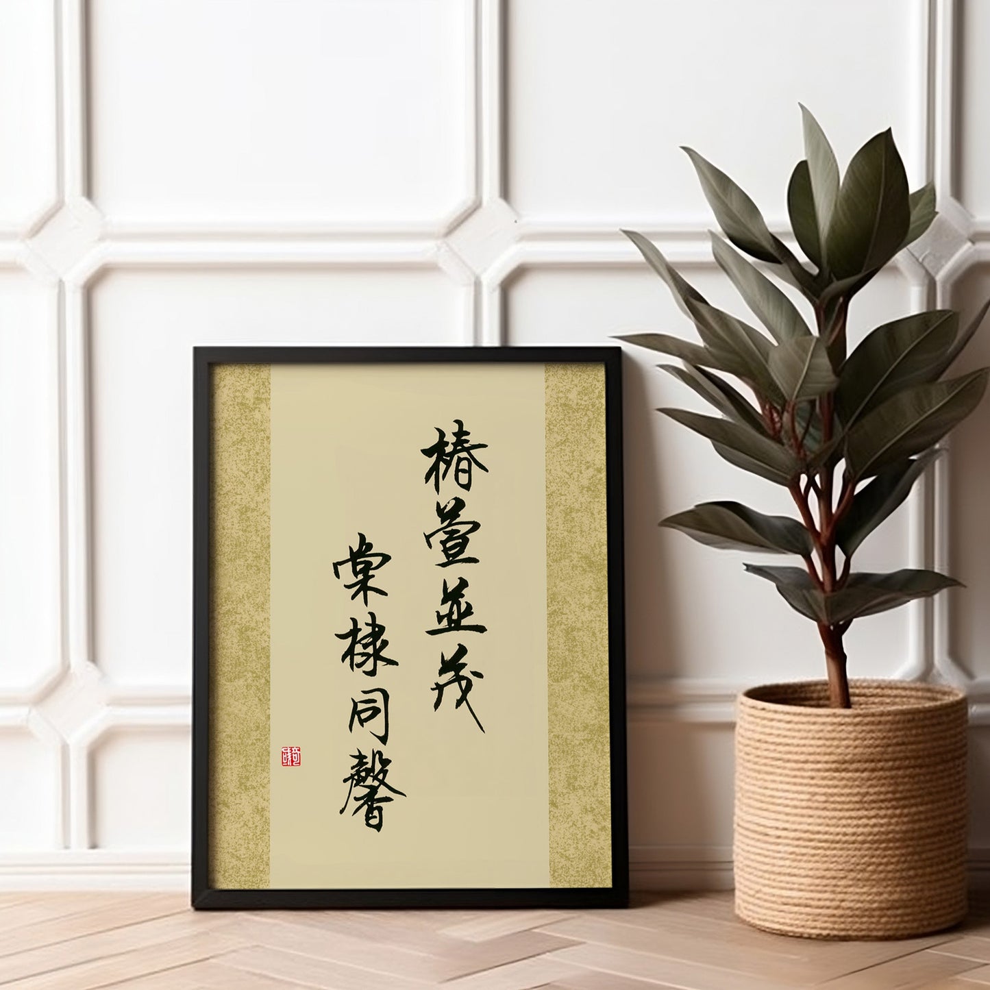 椿萱并茂 棠棣同馨 Chun Xuan Bing Mao, Tang Di Tong Xin | Traditional Chinese Calligraphy Print