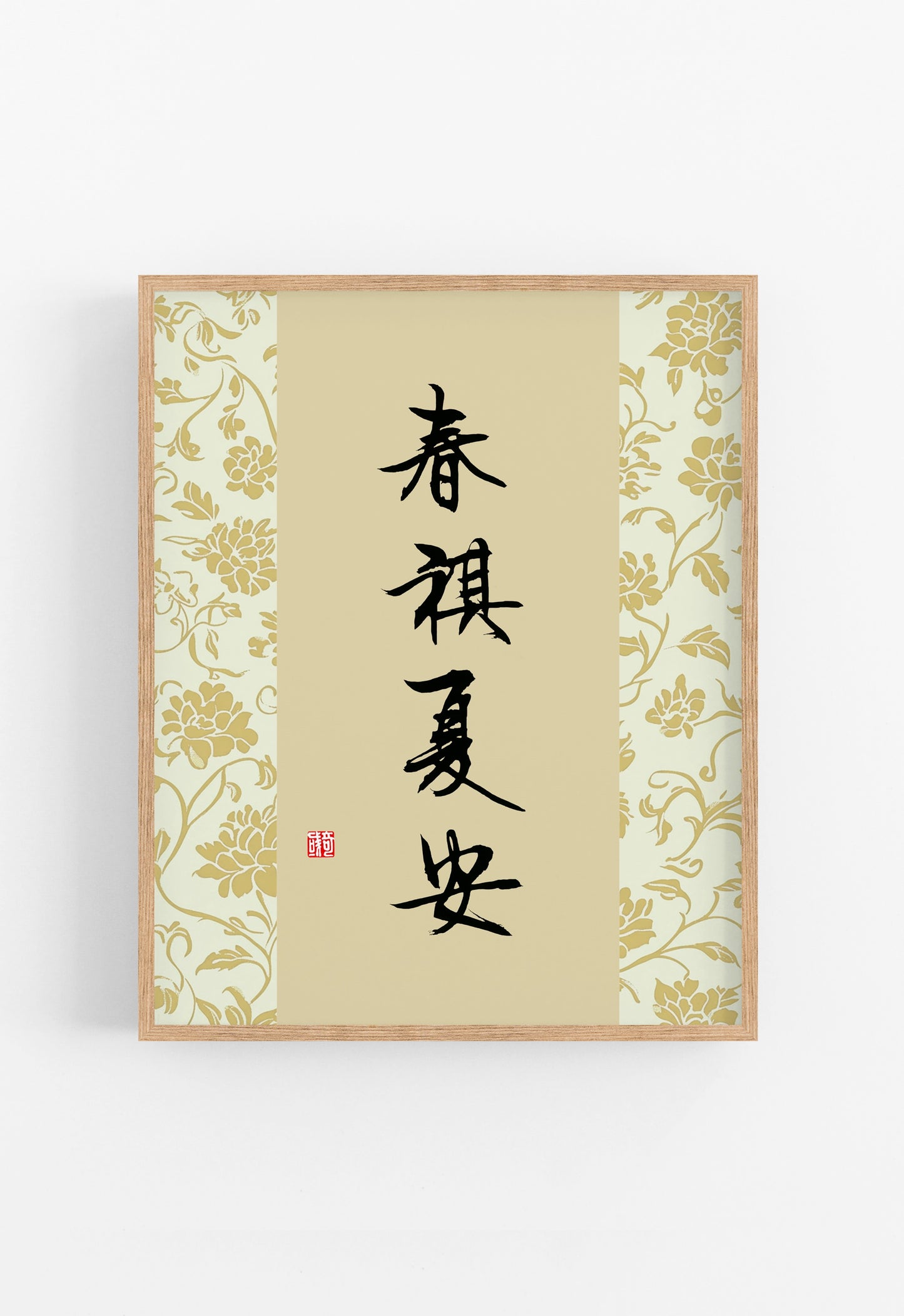 春祺夏安 秋稔冬禧 | Set of 2 Chinese Calligraphy Art Print