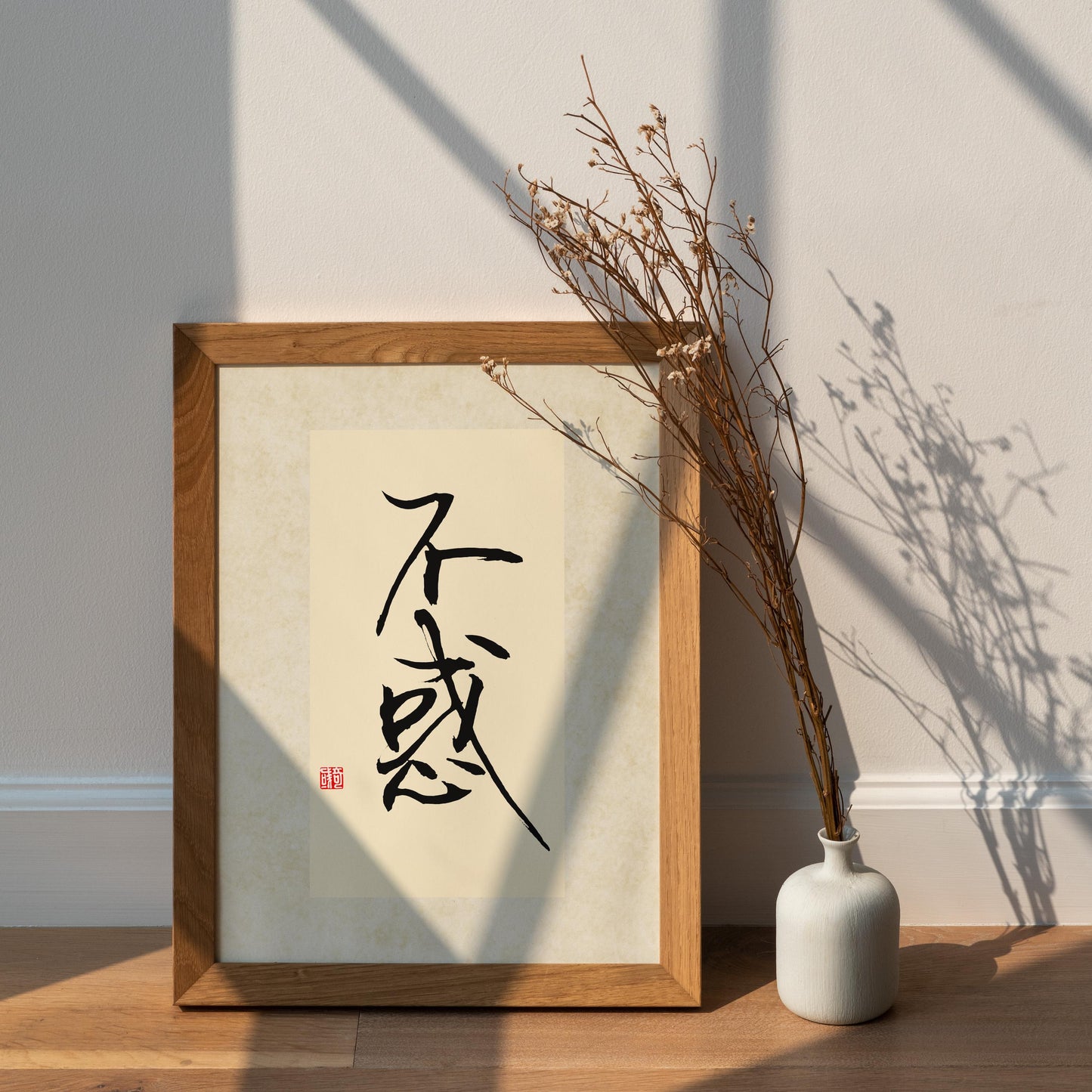 不惑 Bu Huo | Traditional Chinese Calligraphy Art Print