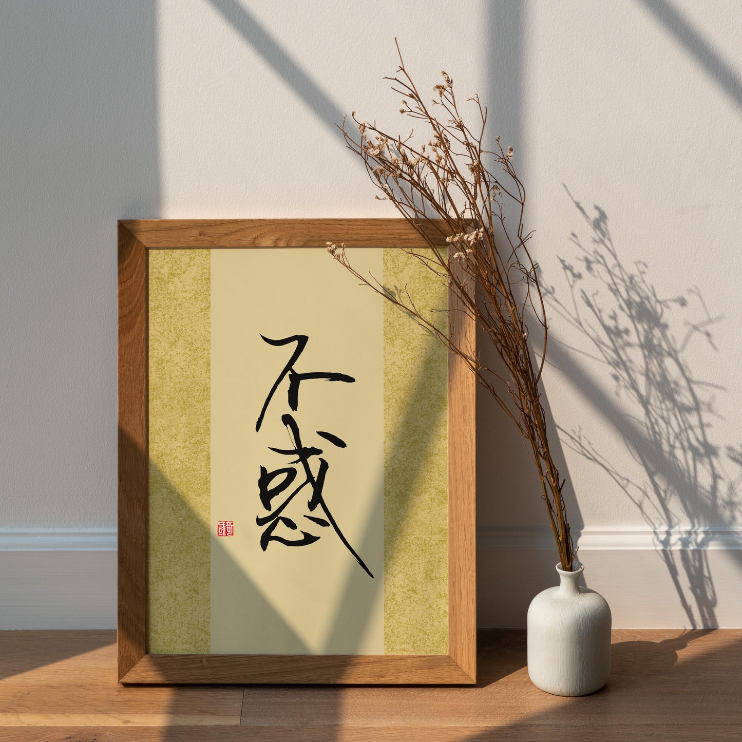 不惑 Bu Huo | Traditional Chinese Calligraphy Art Print