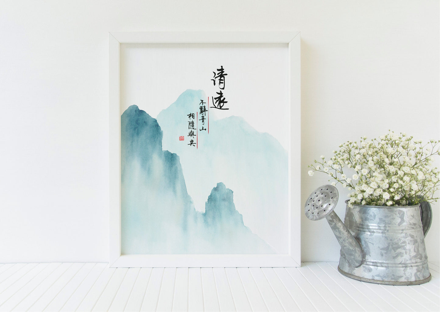 清远 Vividly Distant | Calligraphy & Landscape Watercolor Art Print