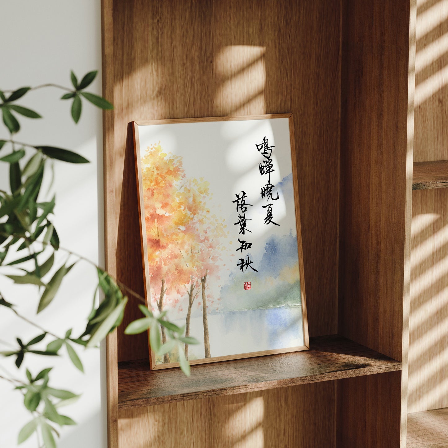 落叶知秋 Whispers of Autumn | Calligraphy & Landscape Watercolor Art Print