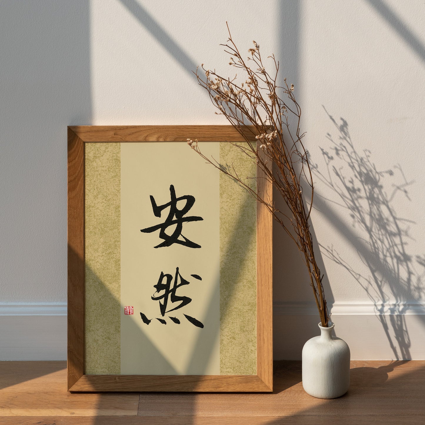 安然 An Ran | Traditional Chinese Calligraphy Print