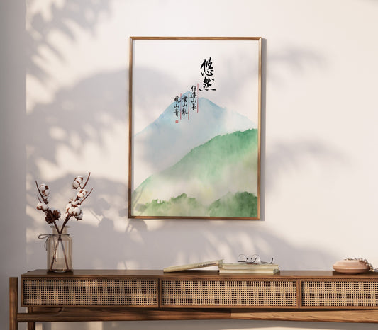 悠然 Serene | Calligraphy & Landscape Watercolor Art Print