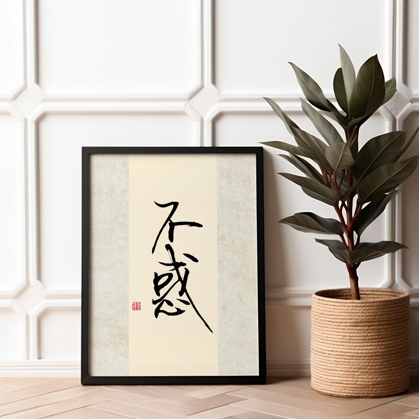 不惑 Bu Huo | Traditional Chinese Calligraphy Art Print