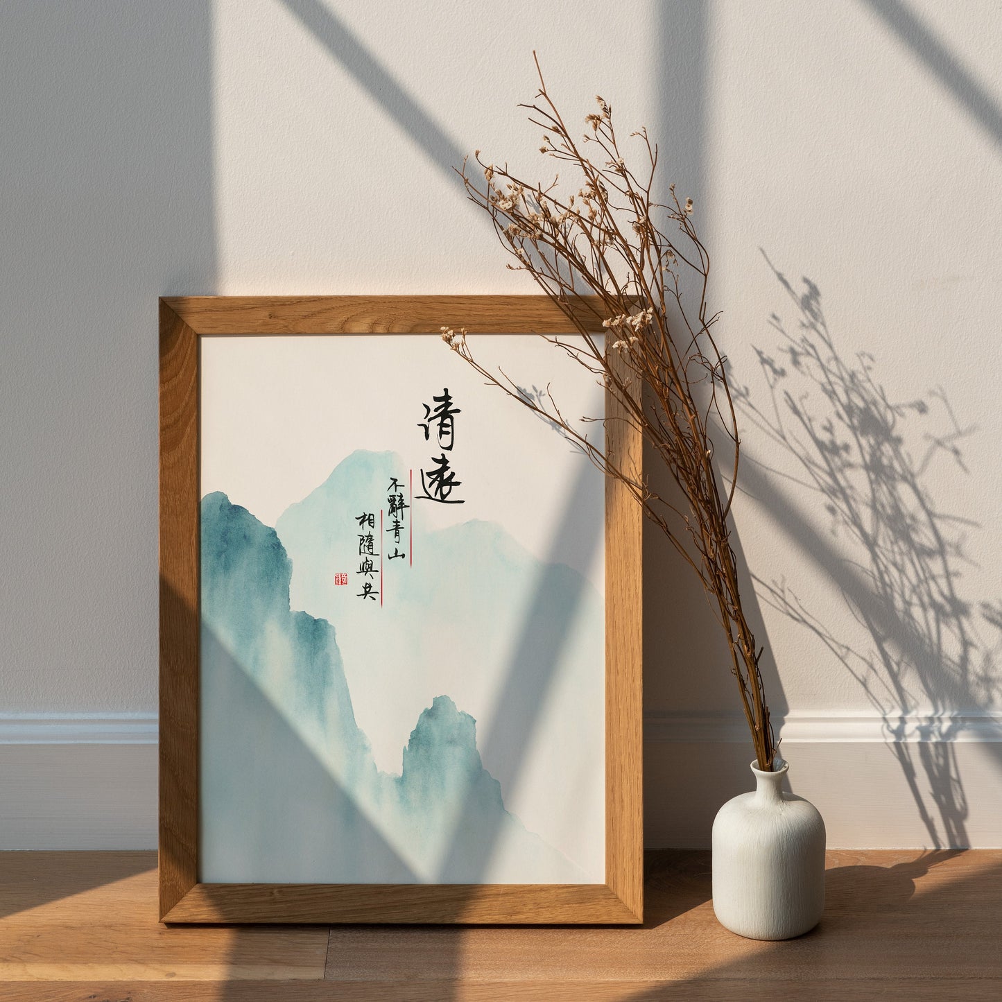 清远 Vividly Distant | Calligraphy & Landscape Watercolor Art Print