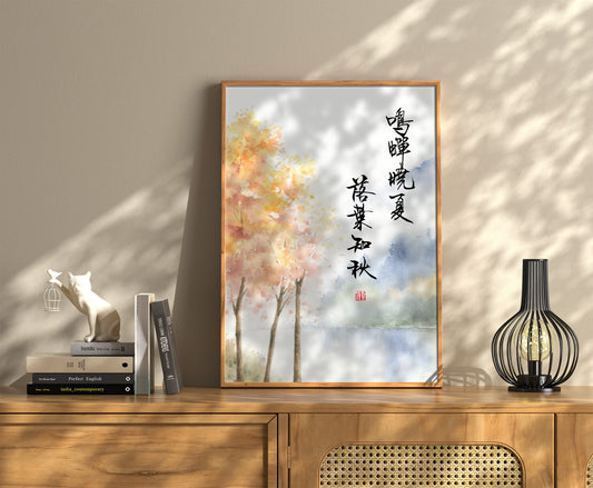 落叶知秋 Whispers of Autumn | Calligraphy & Landscape Watercolor Art Print