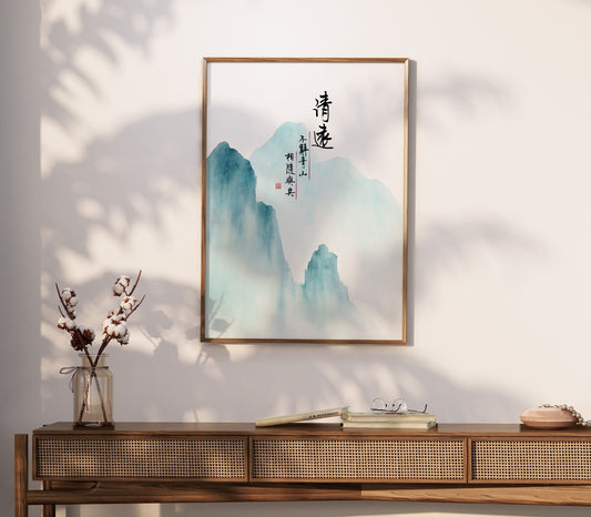 清远 Vividly Distant | Calligraphy & Landscape Watercolor Art Print