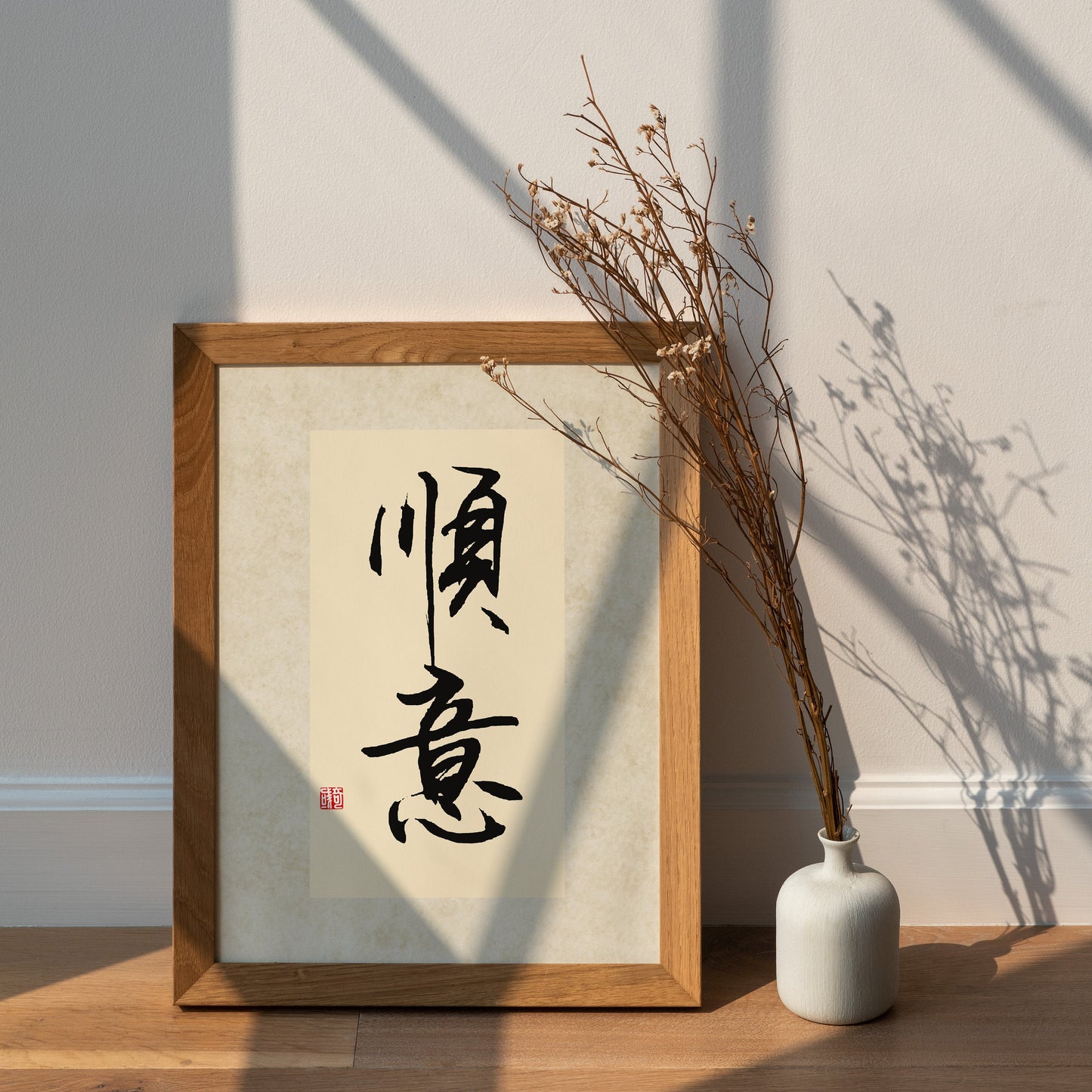 顺意 Shun Yi | Traditional Chinese Calligraphy Print