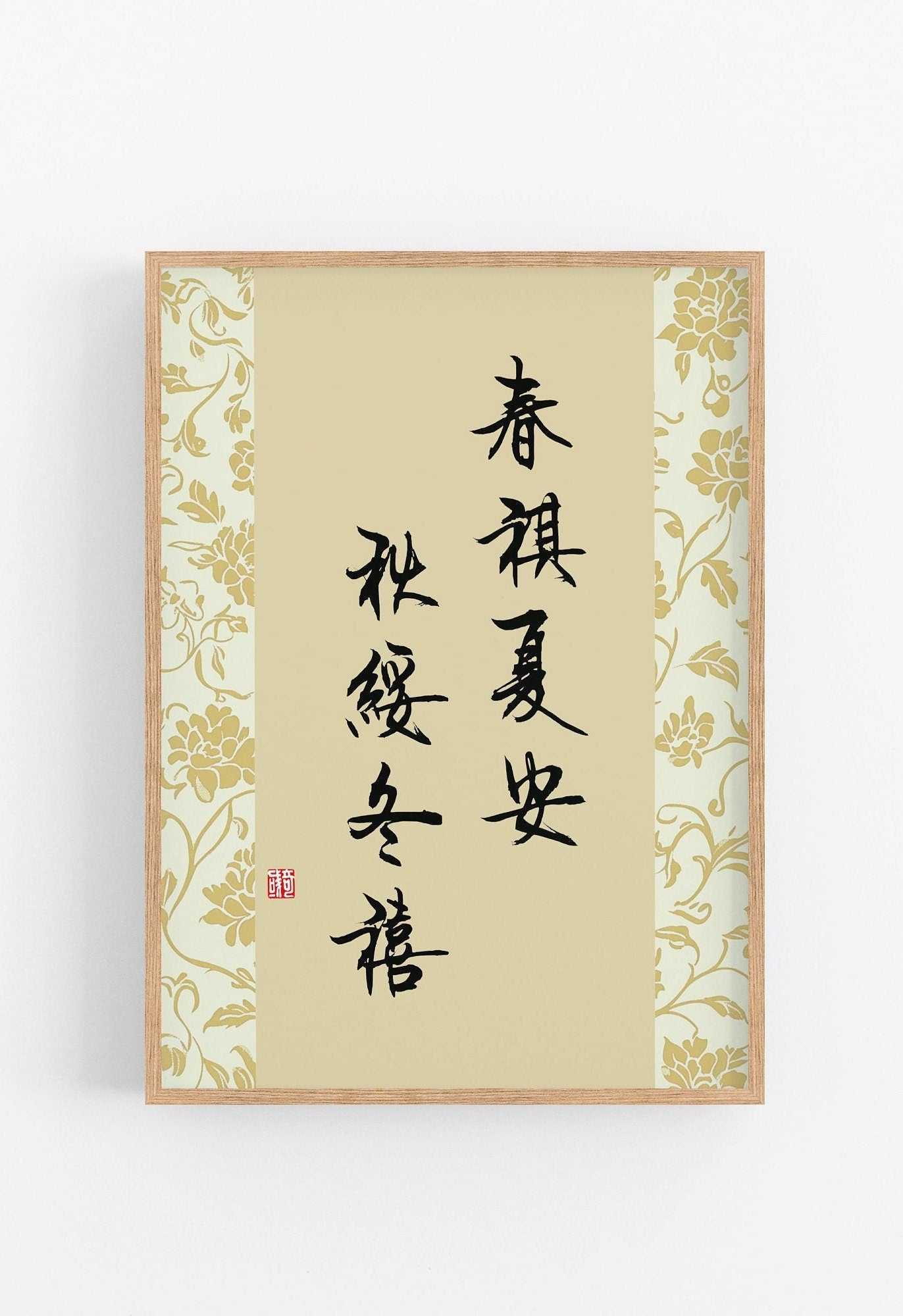 春祺夏安 秋稔冬禧 Chun Qi Xia An, Qiu Ren Dong Xi | Traditional Chinese Calligraphy Print