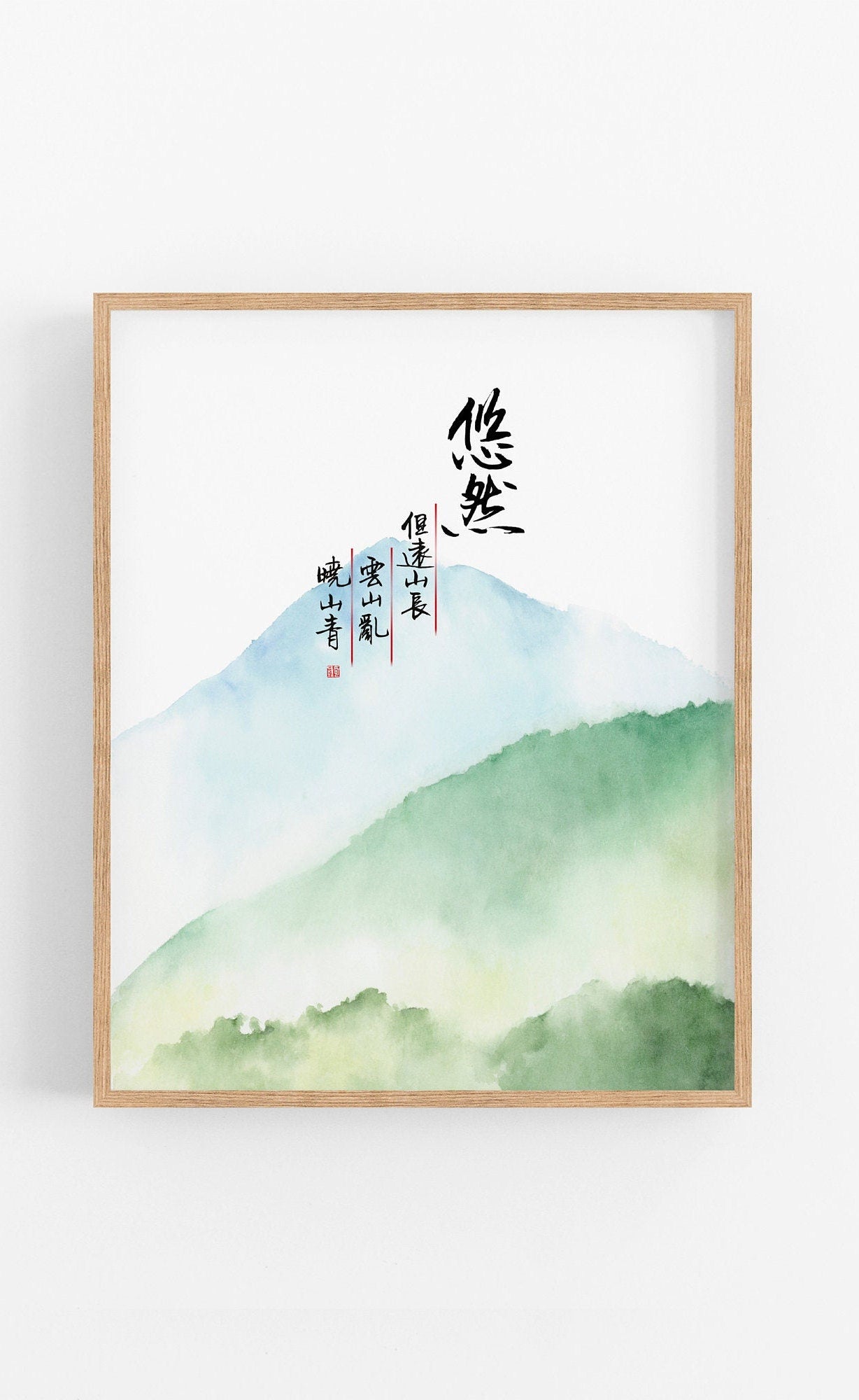 悠然 Serene | Calligraphy & Landscape Watercolor Art Print