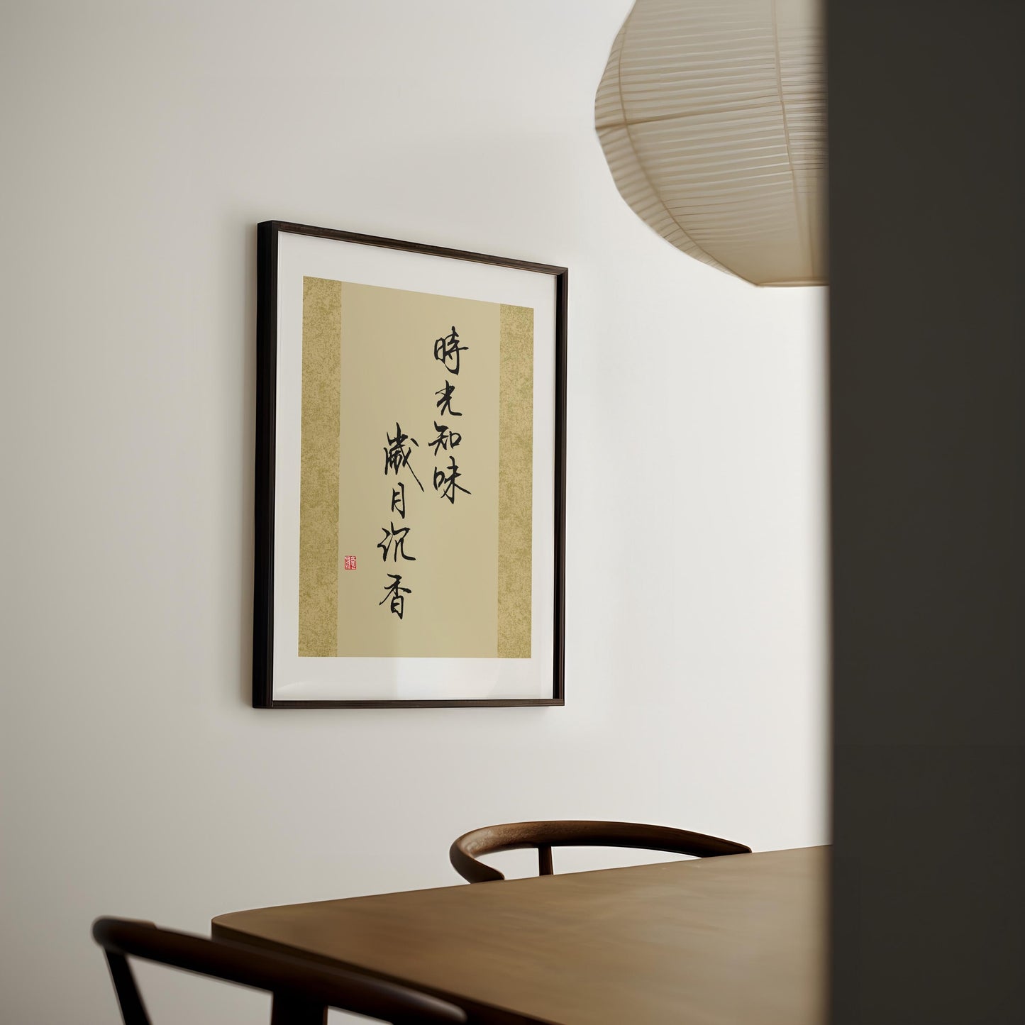 时光知味 岁月沉香 Shi Guang Zhi Wei, Sui Yue Chen Xiang | Traditional Chinese Calligraphy Print