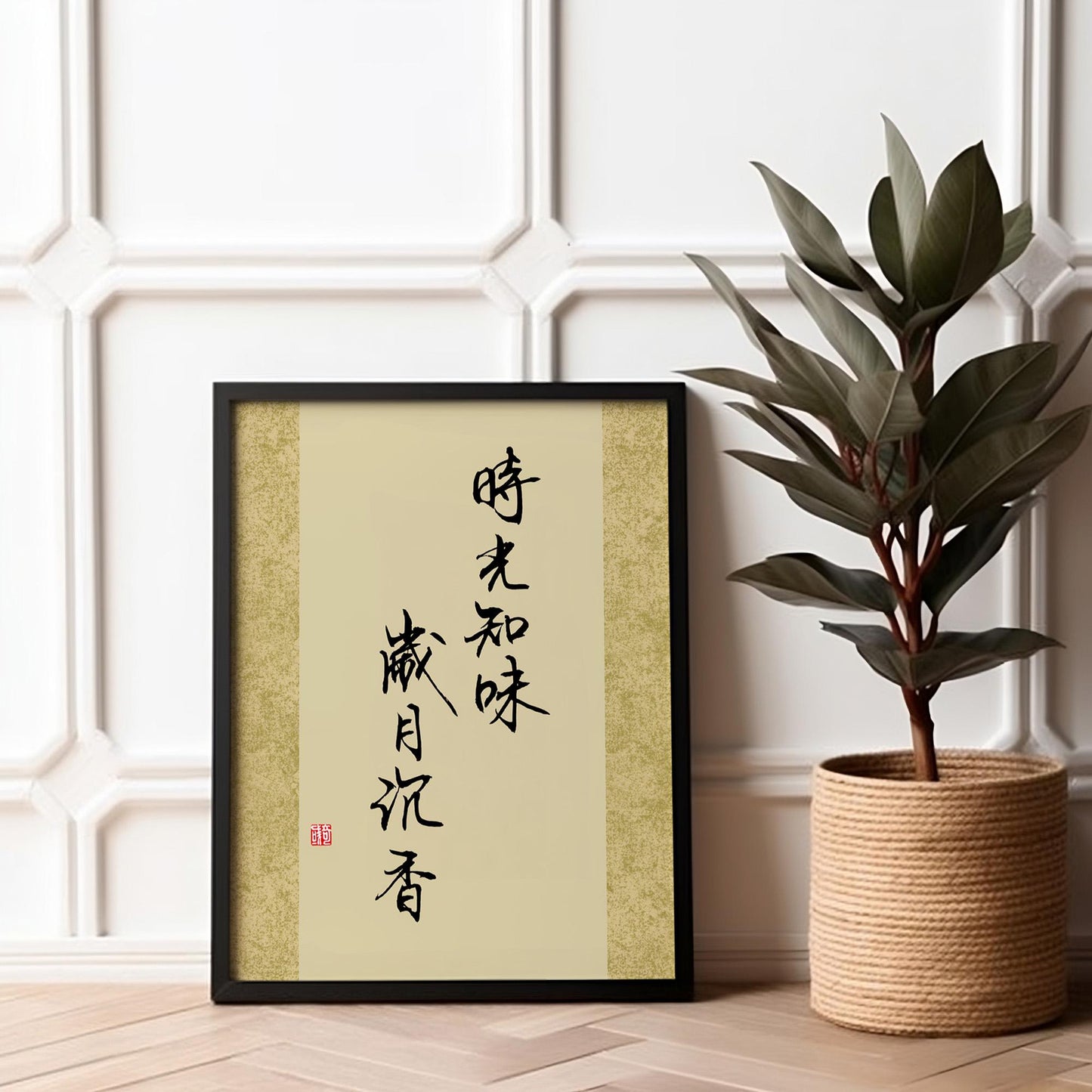 时光知味 岁月沉香 Shi Guang Zhi Wei, Sui Yue Chen Xiang | Traditional Chinese Calligraphy Print