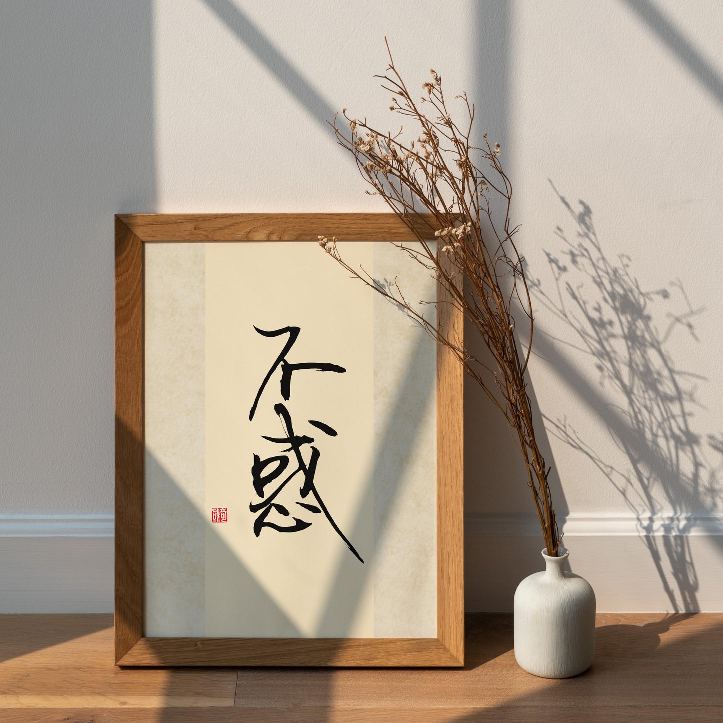 不惑 Bu Huo | Traditional Chinese Calligraphy Art Print