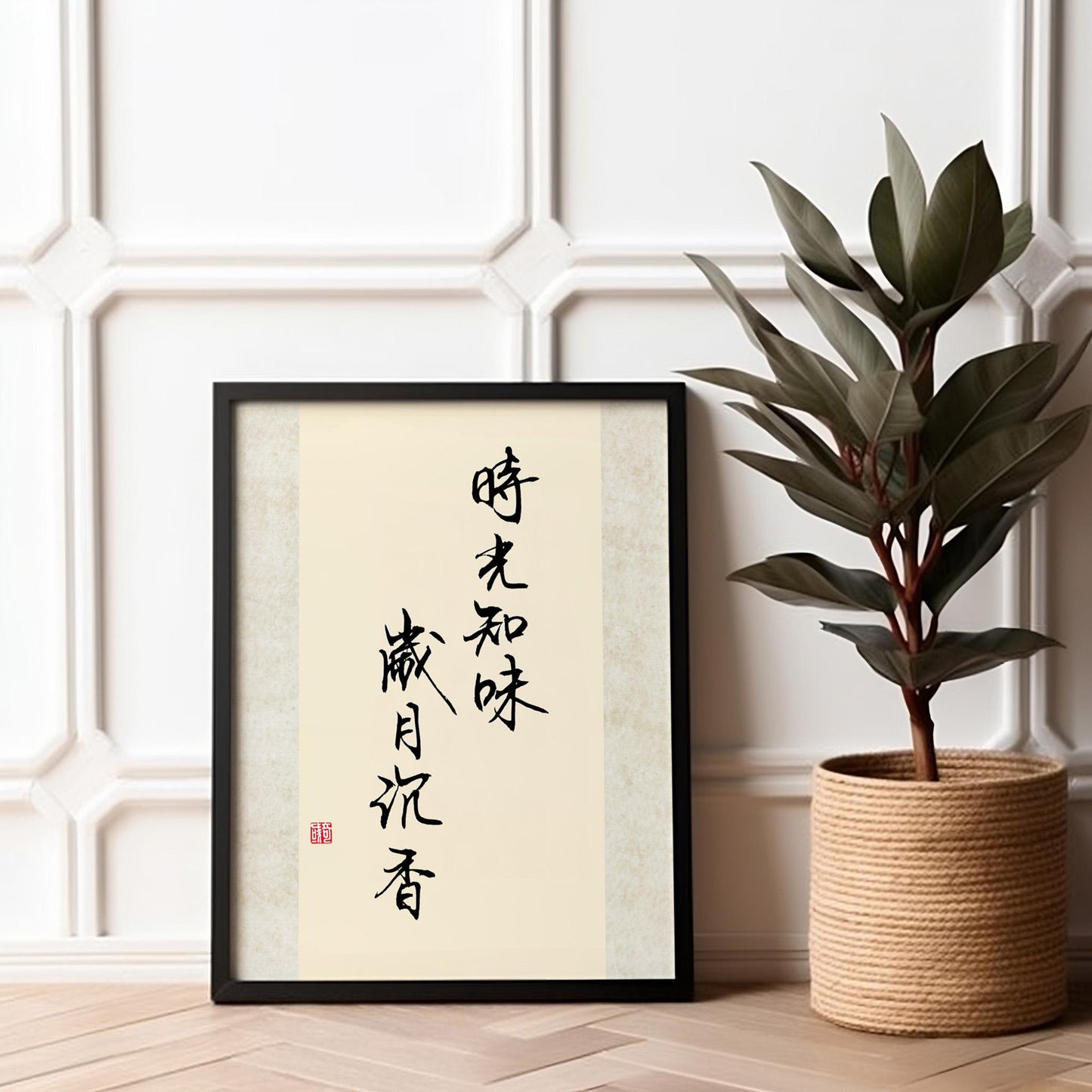 时光知味 岁月沉香 Shi Guang Zhi Wei, Sui Yue Chen Xiang | Traditional Chinese Calligraphy Print