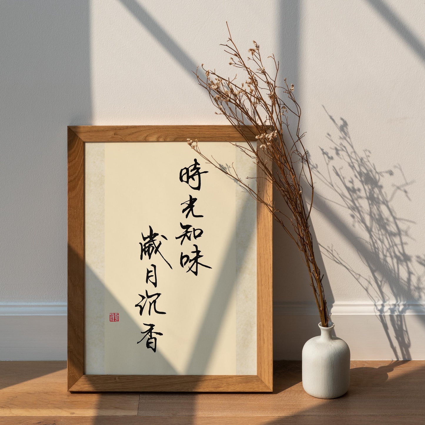 时光知味 岁月沉香 Shi Guang Zhi Wei, Sui Yue Chen Xiang | Traditional Chinese Calligraphy Print