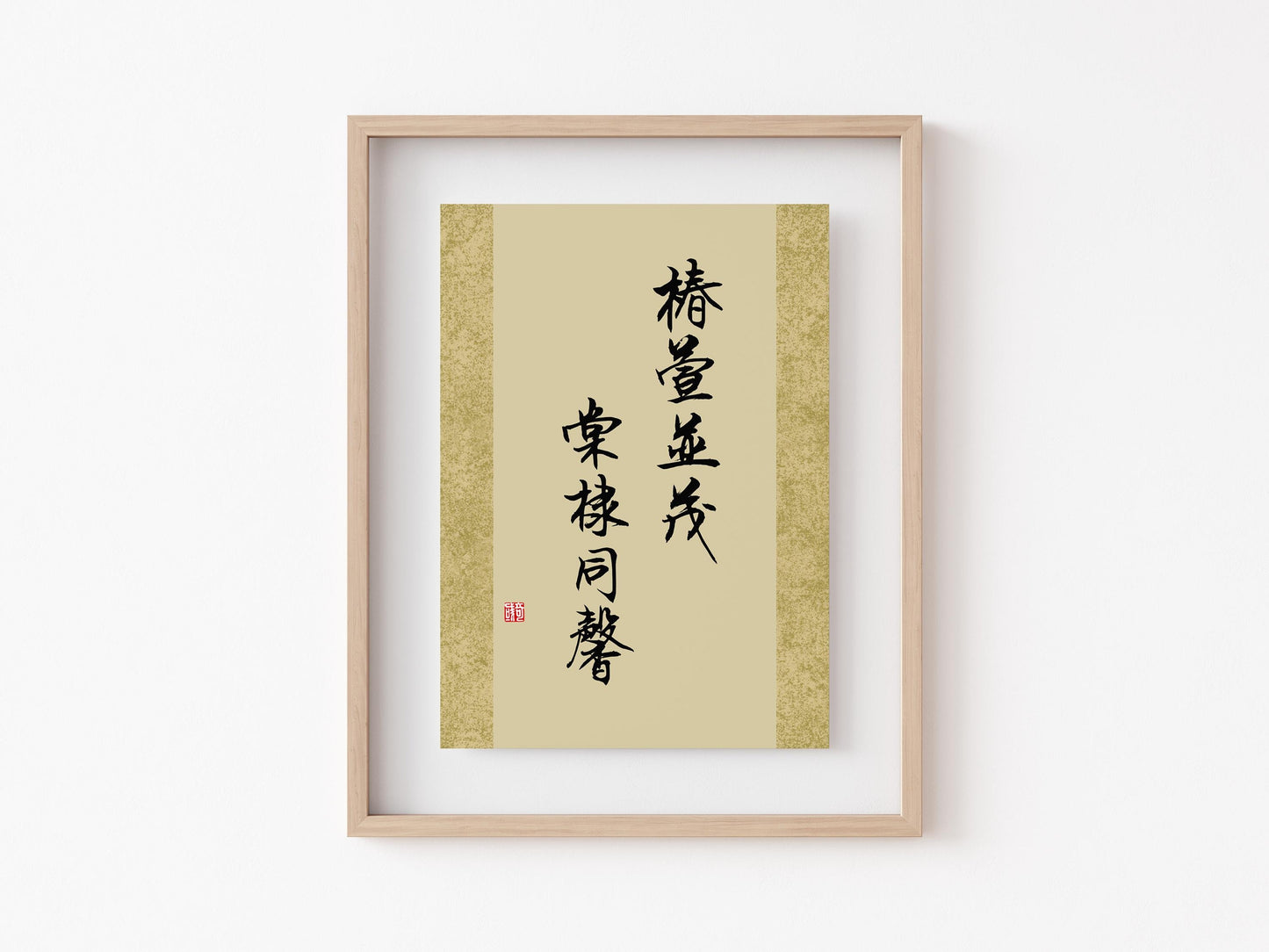 Set of 4 Chinese Calligraphy Art Prints - 5x7 inches