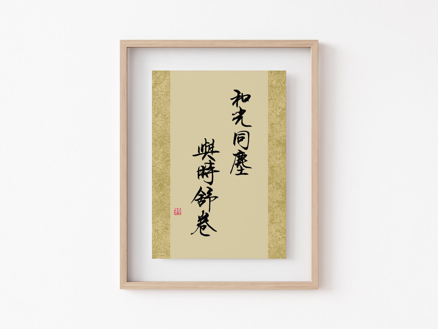 Set of 4 Chinese Calligraphy Art Prints - 5x7 inches