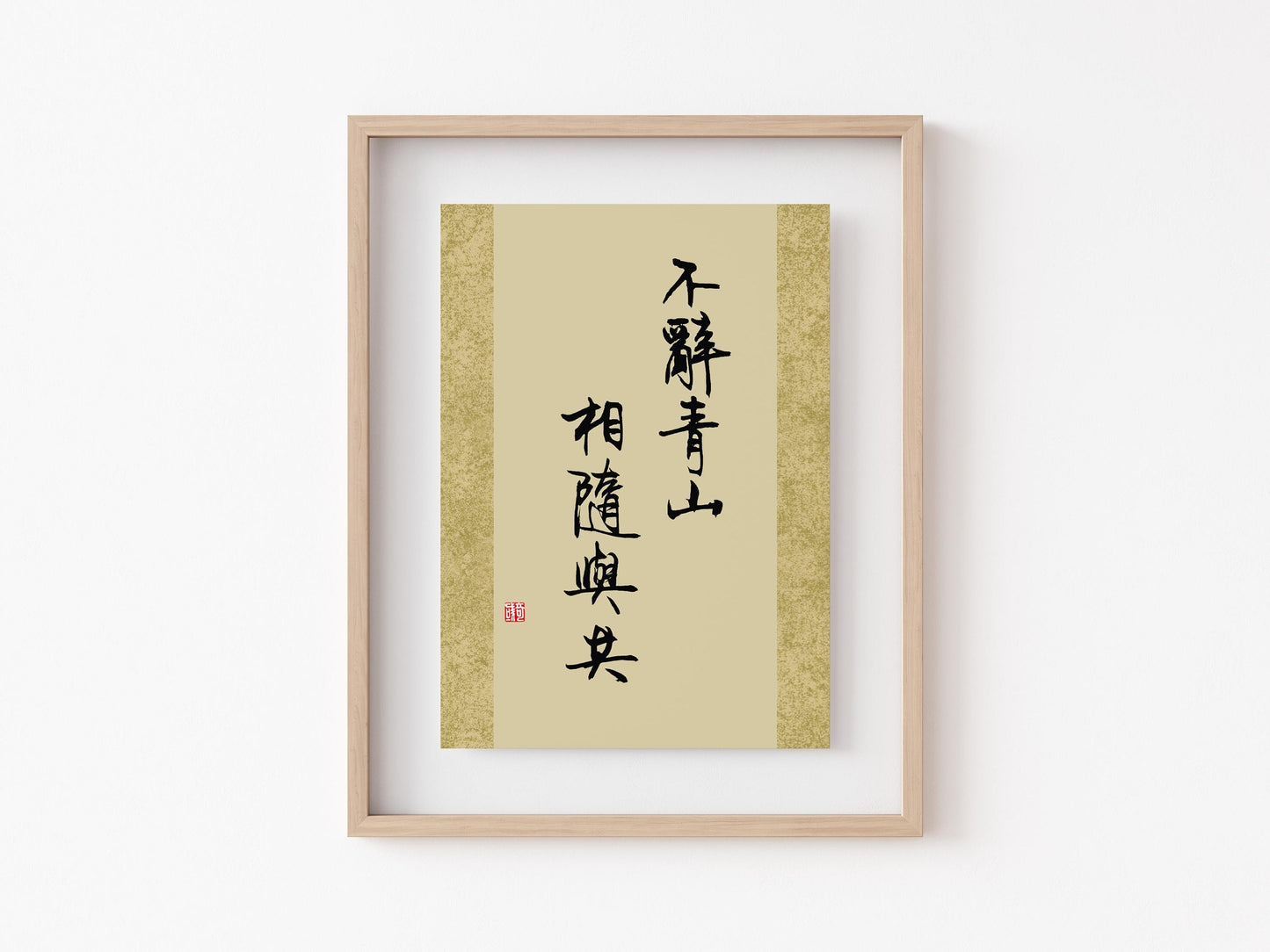 Set of 4 Chinese Calligraphy Art Prints - 5x7 inches