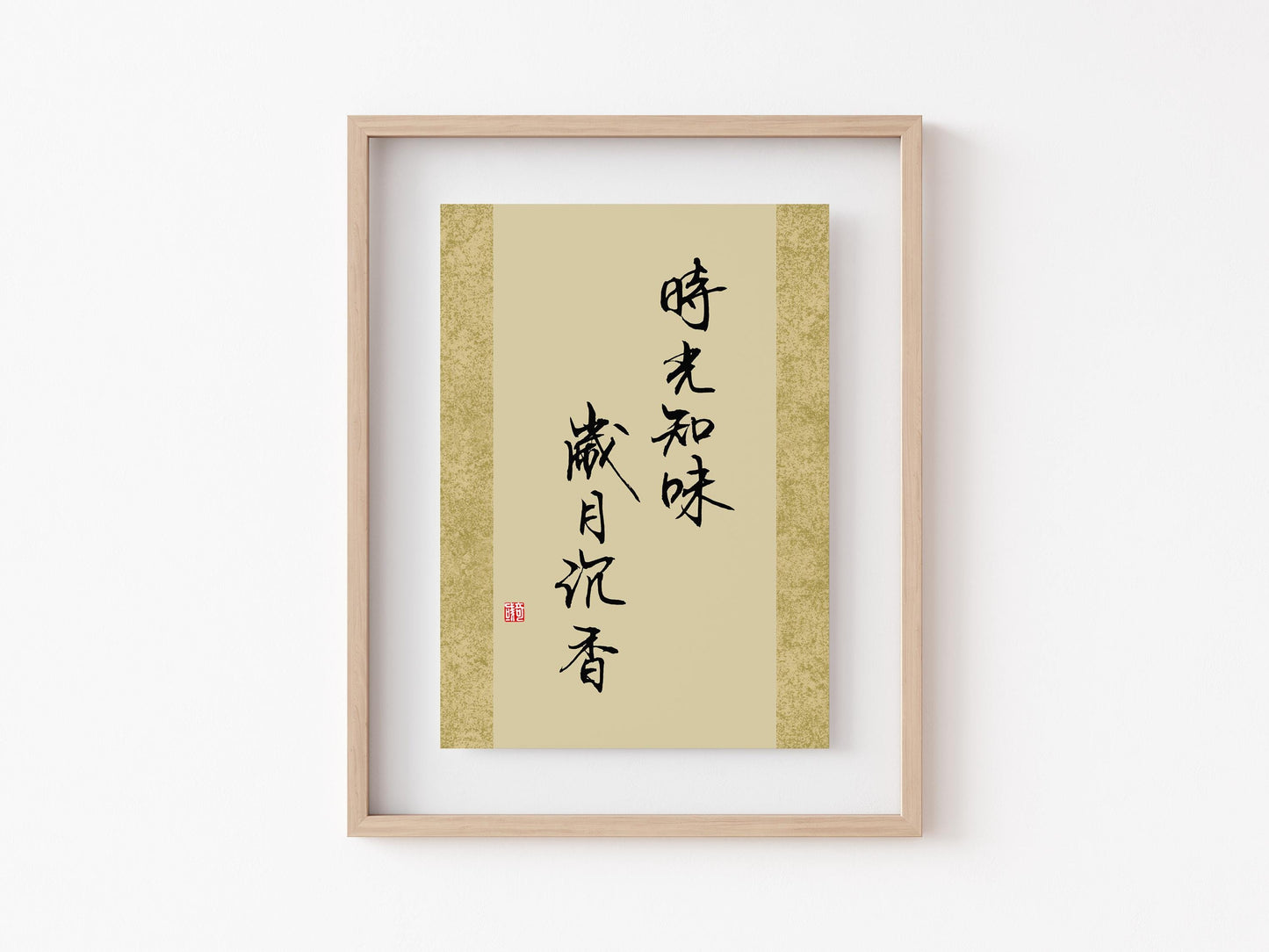 Set of 4 Chinese Calligraphy Art Prints - 5x7 inches