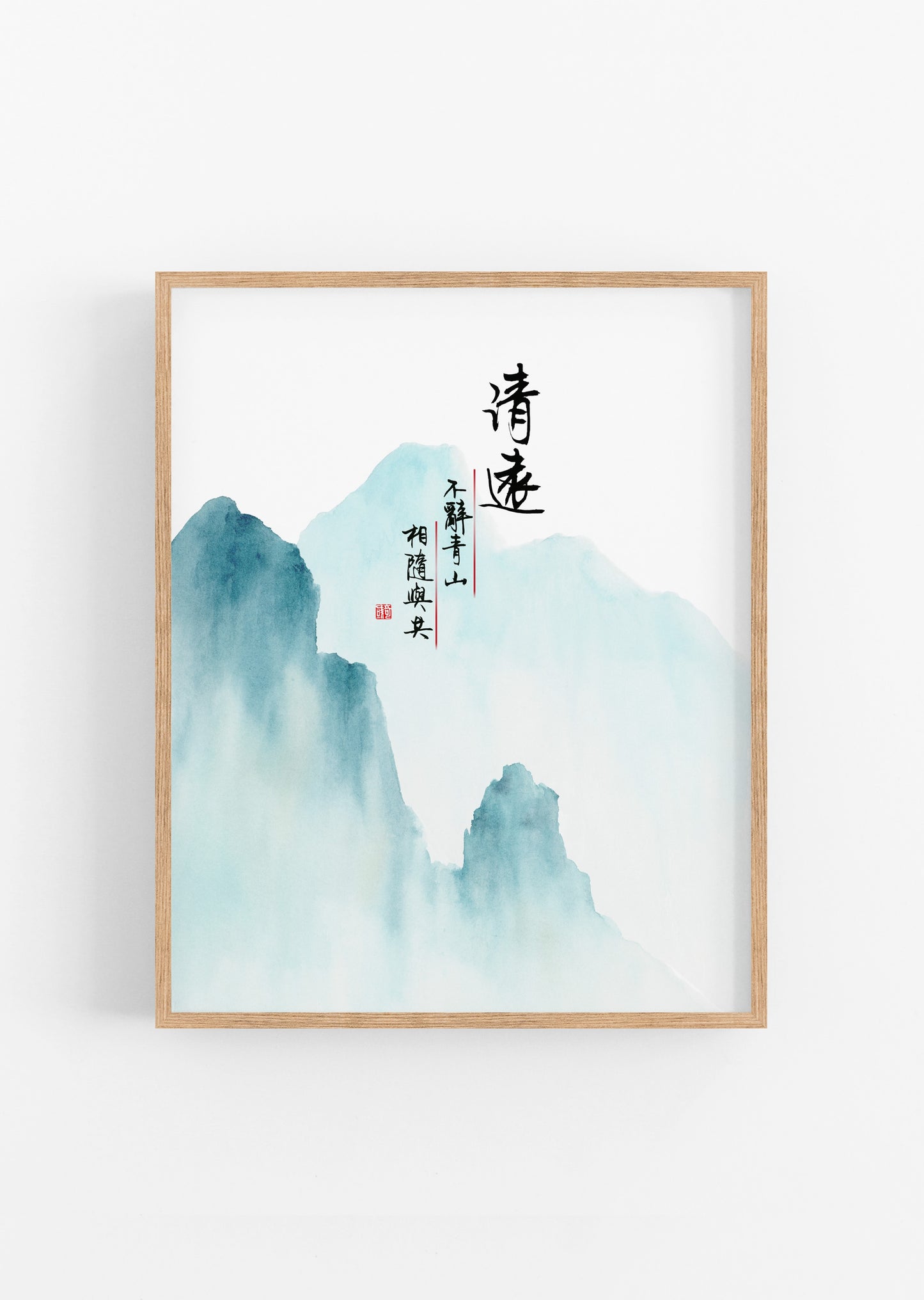 清远悠然 Set of 2 Landscape Prints | Tranquil Watercolor Mountain Painting with Calligraphy