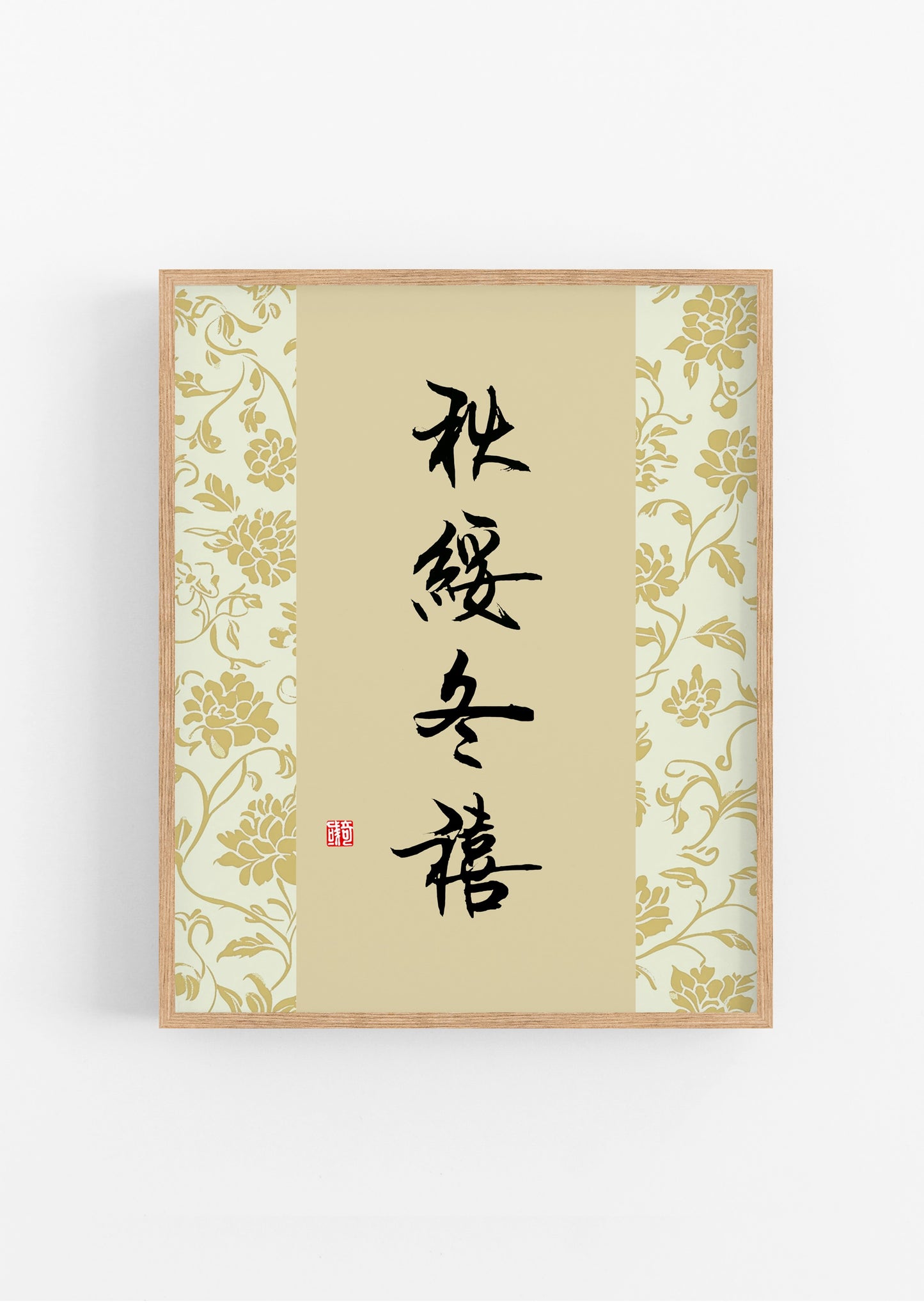 春祺夏安 秋稔冬禧  | Set of 2 Chinese Calligraphy Art Print