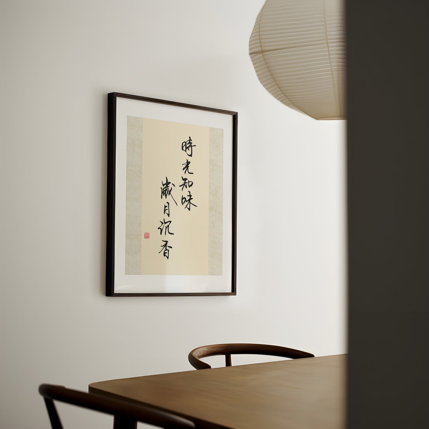 时光知味 岁月沉香 Shi Guang Zhi Wei, Sui Yue Chen Xiang | Traditional Chinese Calligraphy Print