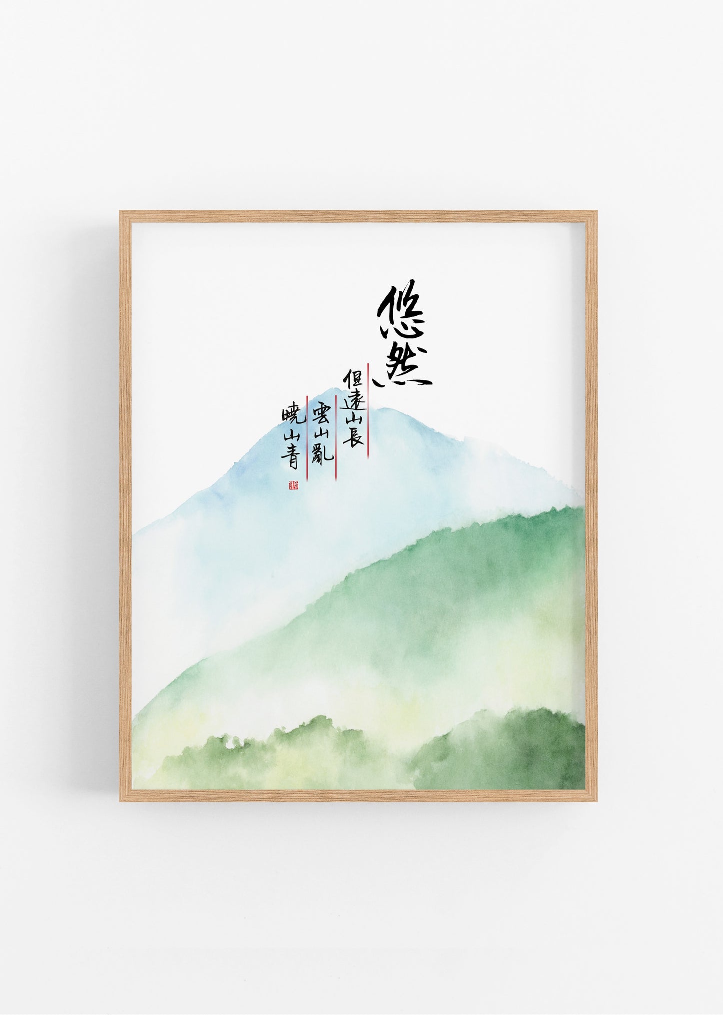 清远悠然 Set of 2 Landscape Prints | Tranquil Watercolor Mountain Painting with Calligraphy